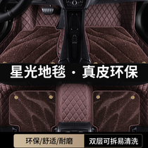 Leather fully enclosed car mat Starry Sky carpet BMW 5 Series 3 Series 530li Audi A6LA4L Mercedes-Benz C260L