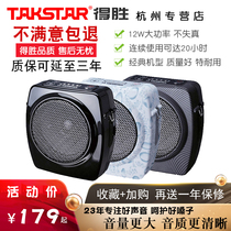 Takstar wins E6 waist hanging loudspeaker teacher with teaching promoter guide little bee machine high power