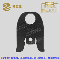 1550 pressure pliers caliper economic dovetail die head Rich general hydraulic electric pressure pipe die