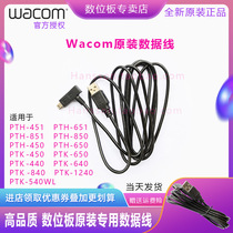 Wacom tablet PTH651/451/650/450/640/440/851 data line hand-painted machine connection line