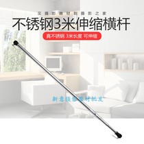 Photography background frame crossbar stainless steel telescopic rod 3 m adjustment telescopic photography background crossbar silver upgrade