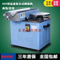 900 high-speed composite linear curve arc chamfering machine Desktop high-speed linear slide rail guide deburring