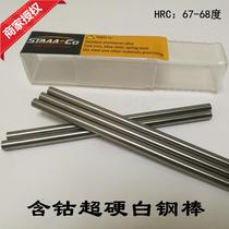 Cobalt-containing super-hard white steel bar round steel bar high-speed steel white steel bar engraving bar round bar punch 100MM length