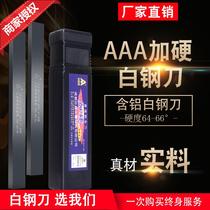 Juxin San A plus hard white steel knife black leather knife AAA high-speed steel turning knife white steel strip sharp steel bar 6-12MM white rigid knife