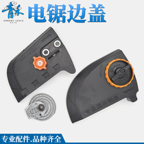 Electric saw edge cover adjustment chain tightness cover adjustment lid side cover side cover electric saw electric chainsaw accessories