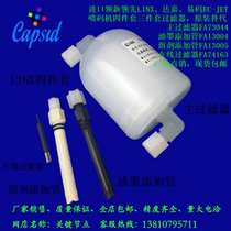 New Linx easy code EC-JET Vijali inkjet printer main filter pressure buffer