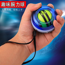 Self-starting wrist ball fun wrist ball finger grip arm trainer colorful wrist device