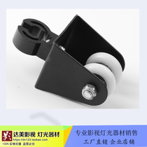 Studio ceiling rail line pulley cable storage wheel I-shaped rail Wang-shaped rail line pulley