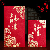 2021 New Year good luck custom custom logo profit seal big Ji Dali New Year Spring Festival red bag benefit bag bag
