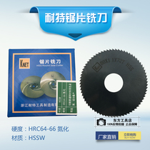 Resistant Nitriding Saw Blade Milling milling cutter 40 50 60 63 63 * 1*1 2 * 2 * 3 * 4 * 5 * 6 resistant saw blade