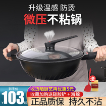 Micro pressure cooker Maifan Stone Non-stick pan wok Household pan Uncoated Maifan Stone Pot Korean Maifan Stone Pot