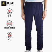 21 Xia Kaile stone mall with the same male and female cross peak training pants outdoor stretch thin section quick-drying pants KG115310