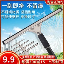 Baiyun cleaning glass wiper window wiper household stainless steel telescopic scraper window property cleaning