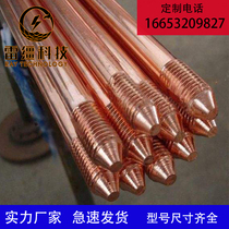 Copper-clad steel copper-plated ground rod lightning protection ion galvanized copper stainless steel household round steel copper-clad steel vertical ground pole