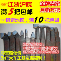 ()20 square ordinary lathe welding turning tool carbide 90 degrees 45 degrees outer round turning tool cutter YT15