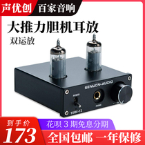 Voice actor Chuangbi ear amplifier TUBE-T2 fever-grade HIFI large thrust desktop bile machine electronic tube 6K4 power amplifier 6j4