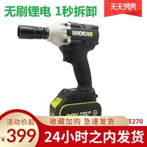 Wickers lithium brushless electric wrench WE270 woodworking frame worker special socket auto repair impact wind gun