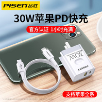 Pinsheng iPhone12 charger head 30W for Apple PD fast charge 20W set of mini plug Pro Max mobile phone 18W Fast 11 data cable iPad