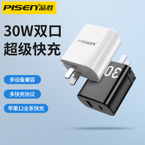 Pinsheng iPhone12pro charger PD fast charge 20w Suitable for Apple 30w flash charge max plug X Mobile phone 11 fast macbook tablet ipad set Hua