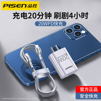 Pinsheng 20w charger head for Apple 12promax mobile phone iphone11 flash charge 18W universal X mobile phone PD fast charge data cable mini set XR compatible 8