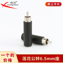 6 35 seat turn RCA male Lotus Revolution 6 35 female audio adapter 6 35 female turn RCA male