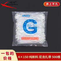 Nylon tie self-locking nylon 4*150 500 strip bag pure new material tie plastic tie