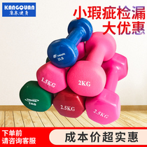 Factory direct sales outside single leak fitness dumbbell clearance treatment men's dumbbell women a pair of thin arm training arm muscle defects