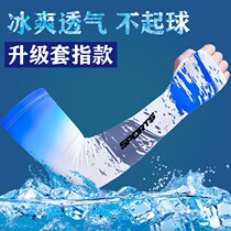 Sunscreen sleeve Mens ice silk summer sleeveless sleeveless womens riding anti-UV protection arm sleeve sleeves