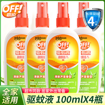 Radar European mosquito repellent liquid off indoor outdoor mosquito repellent spray 4 bottles of children baby anti mosquito spray anti bite