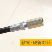 The hose of the hand pressure oiler of the pneumatic universal grease gun is connected to the wire 1 8 of the hard pipe