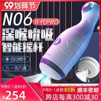 Airplane mouth suction cup male automatic deep throat aircraft cup self-defense comfort device male Lieutenant private part sucking massage YK