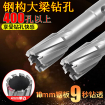 TCT hollow drill bit magnetic drill core steel plate drill hard carbide sleeve drill steel structure reaming repair hole drill