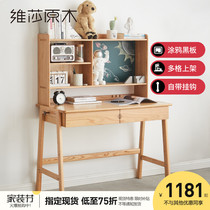 Vesa full solid wood desk Nordic study oak desk bookshelf combination modern multi-purpose student learning table