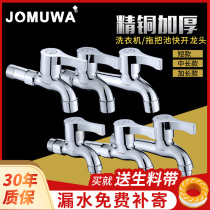 Household washing machine faucet dedicated mop pool lengthening one inlet and two outlets 4 sub-household 304 single Cold Faucet