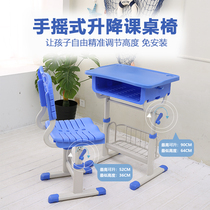 Primary and middle school students desks and chairs hand lift tables school classroom table class pei xun zhuo childrens learning table