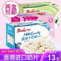 Hong Kong imported milk slice Lafite Denton milk slice, original flavor, strawberry flavor, milk sugar 160g (10 plates), children's milk slice
