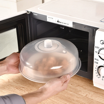 Creative microwave oven cover heating cover kitchen oil cover kitchen oil cover sealing cover rice bowl fresh cover plastic bowl cover A