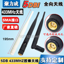5DB high gain omnidirectional SMA head glue rod antenna 433MHz folding antenna internal thread pinhole module antenna