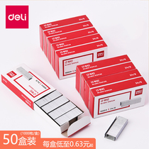 Deli 0012 staples 24 6 universal student No 12 staples Office stationery official standard type