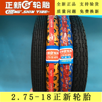Zhengxin Tire] Original Xiamen Zhengxin Motorcycle Tire 2 75-18 275-18 Front and Rear Tire
