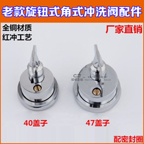 All copper toilet squatting toilet flush valve old knob type hand twist type flushing public stool delay valve accessories