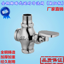 All copper foot type squat toilet flush valve Foot valve Stool flushing valve Toilet urinal foot delay valve