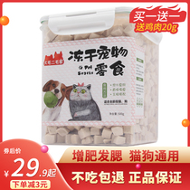 Freeze-dried Chicken Grain Freeze-dried Cat Snack nutrition Nourishing Fat Hair Blush Cat snacks Chicken Breast and Cat Food Whole Family Barrel
