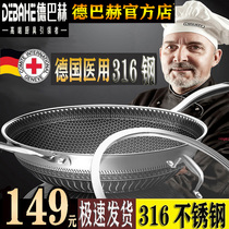Debach 316 stainless steel wok non-stick wok household saucepan five-layer smoke-free induction cooker gas burning stove