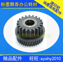 Suitable for ideal integrated speed printing machine accessories GR2710 2000 2750 paper output pulley GR paper gear