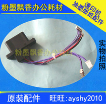 Suitable for ideal RV2450 2460 3650 3660 3690 5690 roller wire plug original]