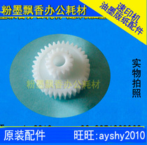 Suitable for ideal CV1850 1860 version clamp gear version clamp motor gear 612-81303 original]