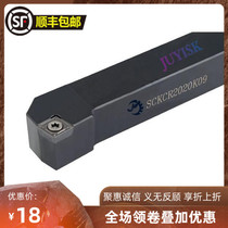  75 degree CNC tool holder External turning tool SCKCR1616 2020 2525 K M 09 End face tool holder