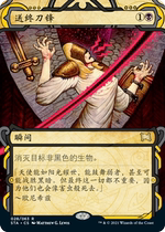 (Leyou Card) Magic card Jane Stryha Wenping secret code Death blade