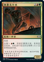 (Leyou card) Wanzhi card Jane Double Star master violent Gore